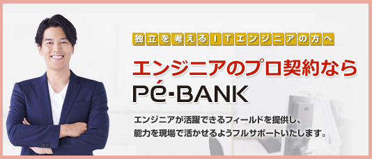 リモーターズ(Remoters)